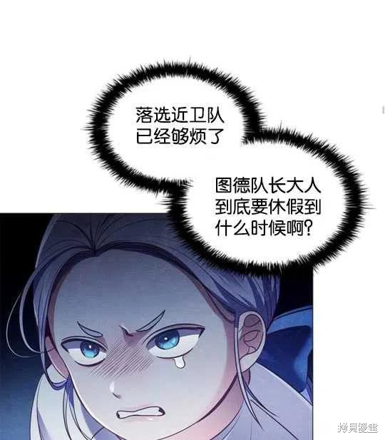 《恶意的浓度》漫画最新章节第16话免费下拉式在线观看章节第【26】张图片