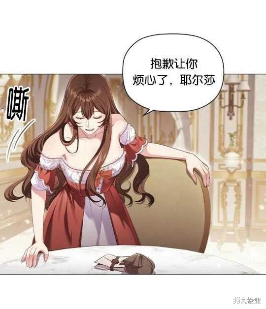 《恶意的浓度》漫画最新章节第15话免费下拉式在线观看章节第【12】张图片