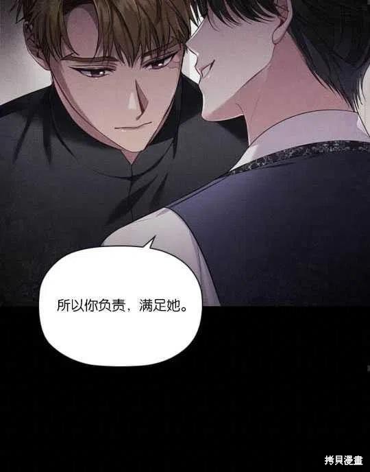 《恶意的浓度》漫画最新章节第19话免费下拉式在线观看章节第【63】张图片