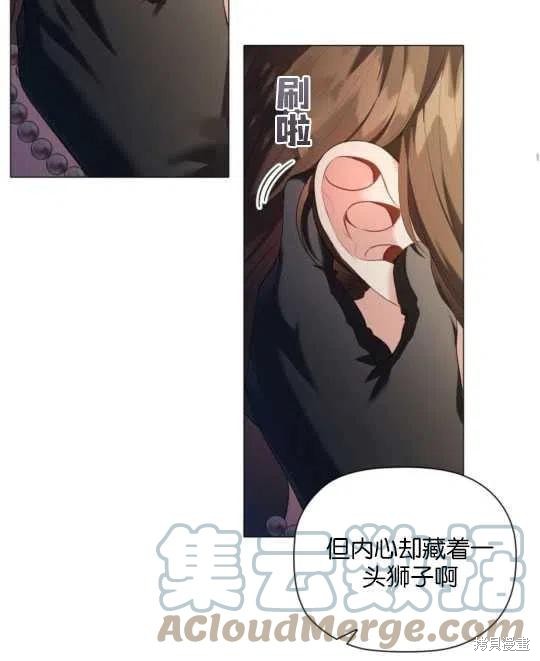 《恶意的浓度》漫画最新章节第26话免费下拉式在线观看章节第【29】张图片