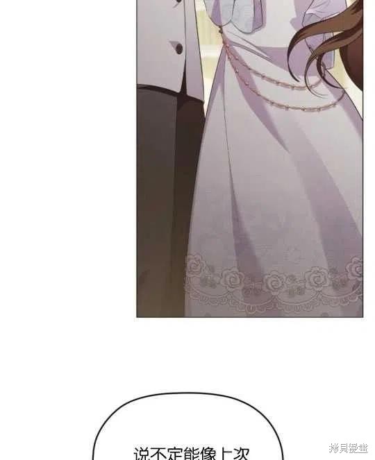 《恶意的浓度》漫画最新章节第26话免费下拉式在线观看章节第【6】张图片