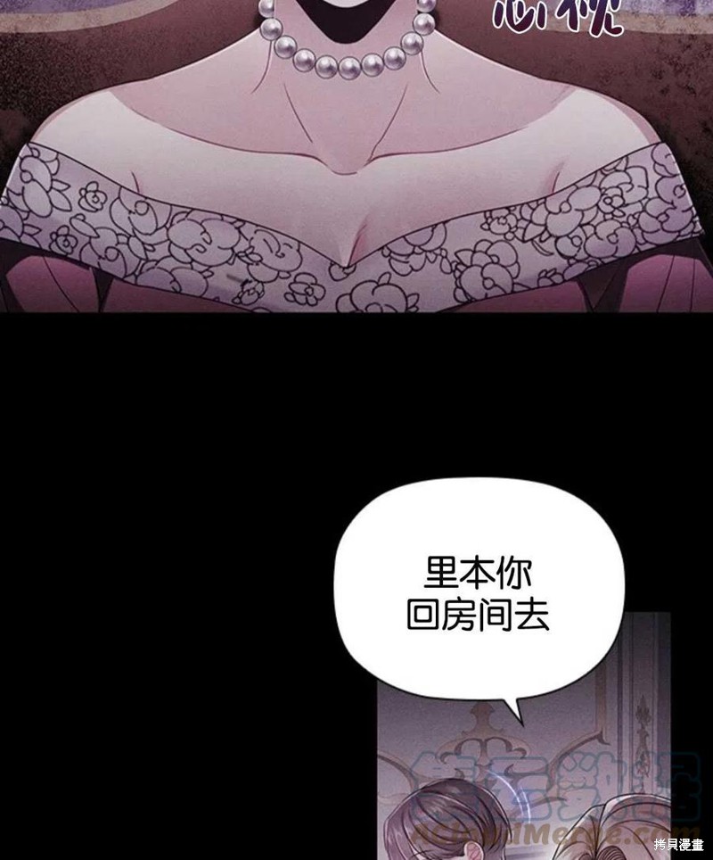 《恶意的浓度》漫画最新章节第9话免费下拉式在线观看章节第【73】张图片