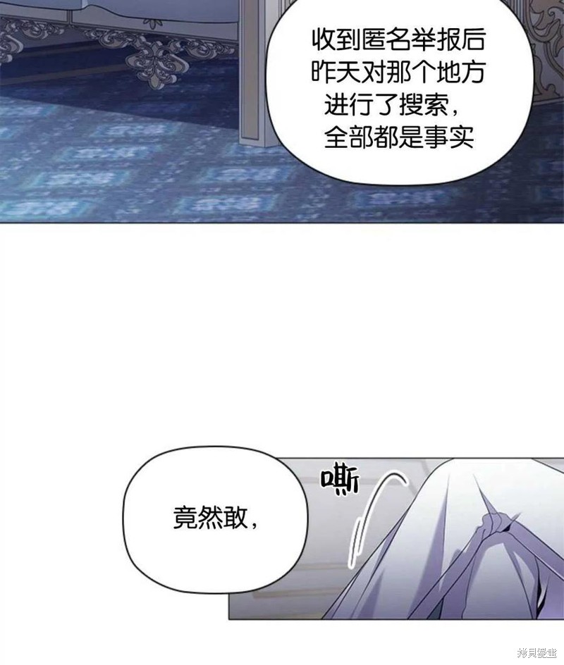 《恶意的浓度》漫画最新章节第11话免费下拉式在线观看章节第【26】张图片