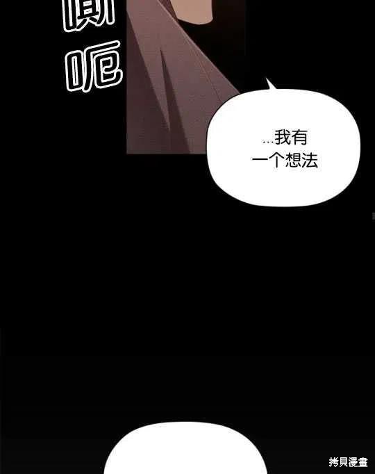 《恶意的浓度》漫画最新章节第15话免费下拉式在线观看章节第【75】张图片