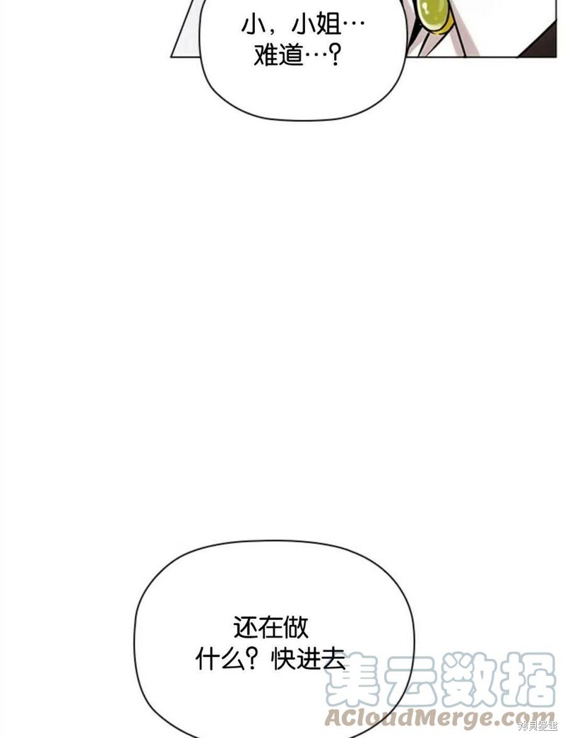 《恶意的浓度》漫画最新章节第3话免费下拉式在线观看章节第【77】张图片