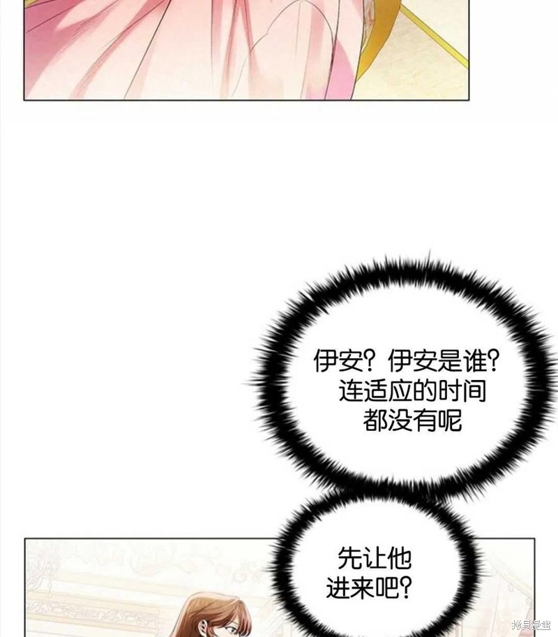 《恶意的浓度》漫画最新章节第1话免费下拉式在线观看章节第【21】张图片