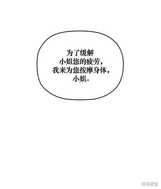 《恶意的浓度》漫画最新章节第13话免费下拉式在线观看章节第【36】张图片