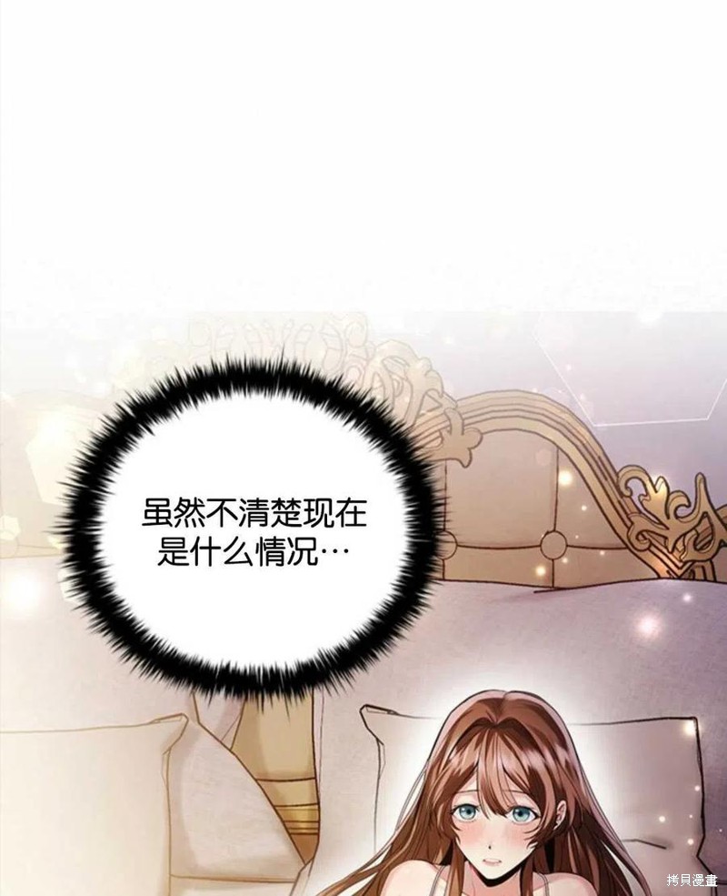 《恶意的浓度》漫画最新章节第1话免费下拉式在线观看章节第【60】张图片