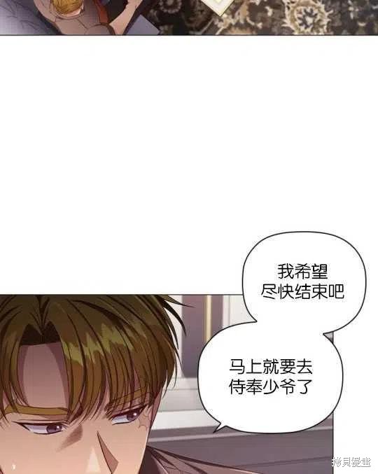 《恶意的浓度》漫画最新章节第20话免费下拉式在线观看章节第【3】张图片