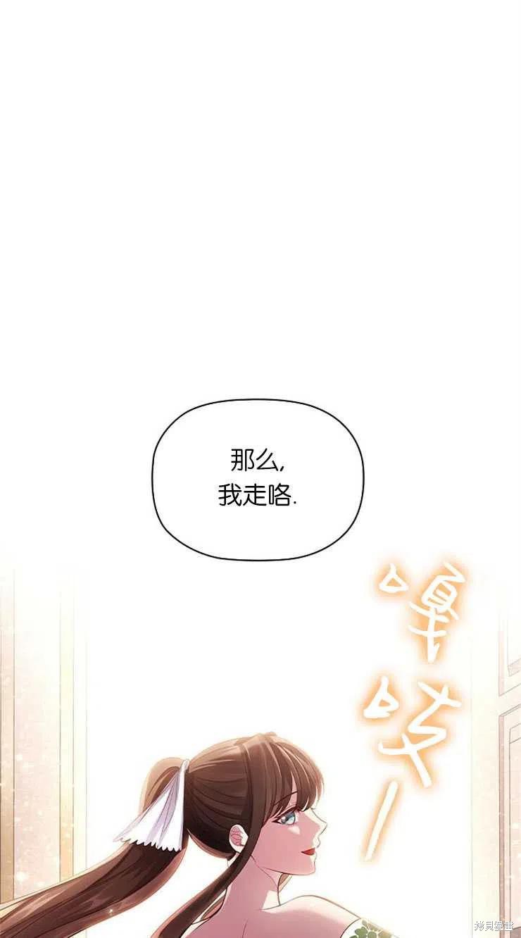 《恶意的浓度》漫画最新章节第12话免费下拉式在线观看章节第【48】张图片