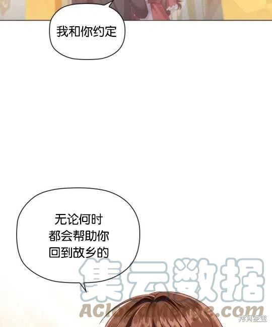 《恶意的浓度》漫画最新章节第15话免费下拉式在线观看章节第【97】张图片