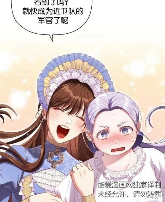 《恶意的浓度》漫画最新章节第16话免费下拉式在线观看章节第【48】张图片