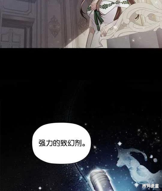 《恶意的浓度》漫画最新章节第14话免费下拉式在线观看章节第【6】张图片