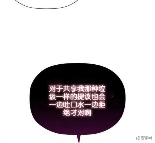 《恶意的浓度》漫画最新章节第26话免费下拉式在线观看章节第【116】张图片