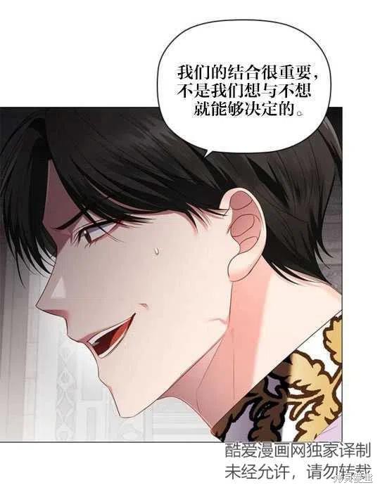 《恶意的浓度》漫画最新章节第17话免费下拉式在线观看章节第【6】张图片