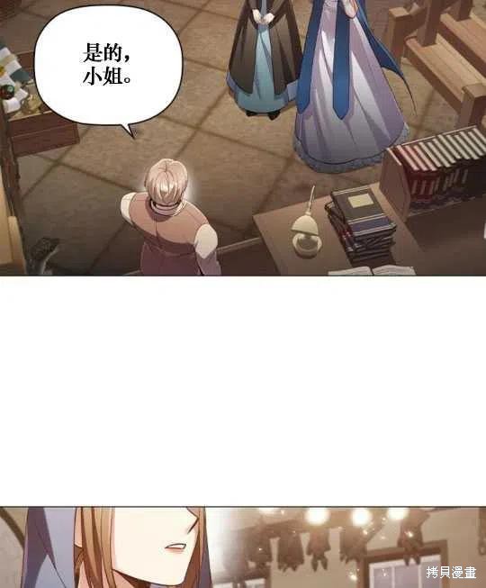 《恶意的浓度》漫画最新章节第13话免费下拉式在线观看章节第【87】张图片