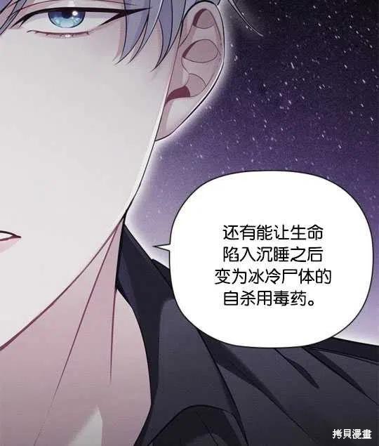 《恶意的浓度》漫画最新章节第14话免费下拉式在线观看章节第【9】张图片