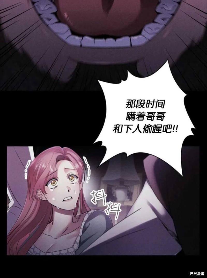 《恶意的浓度》漫画最新章节第6话免费下拉式在线观看章节第【35】张图片