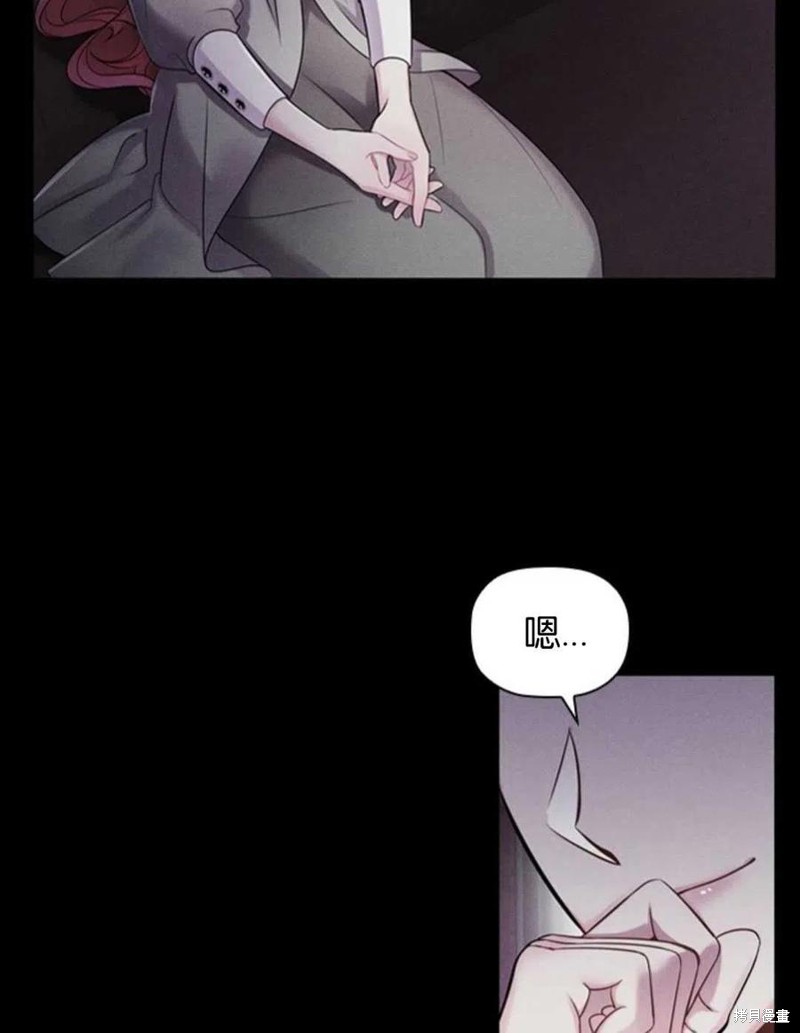 《恶意的浓度》漫画最新章节第6话免费下拉式在线观看章节第【12】张图片