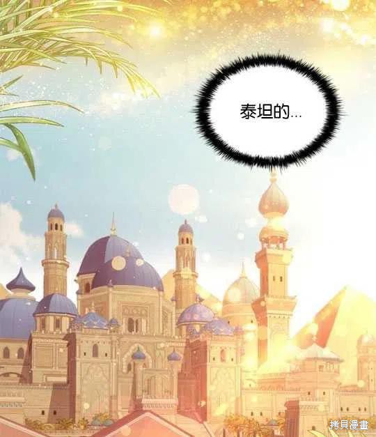 《恶意的浓度》漫画最新章节第15话免费下拉式在线观看章节第【16】张图片