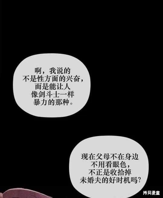 《恶意的浓度》漫画最新章节第17话免费下拉式在线观看章节第【17】张图片