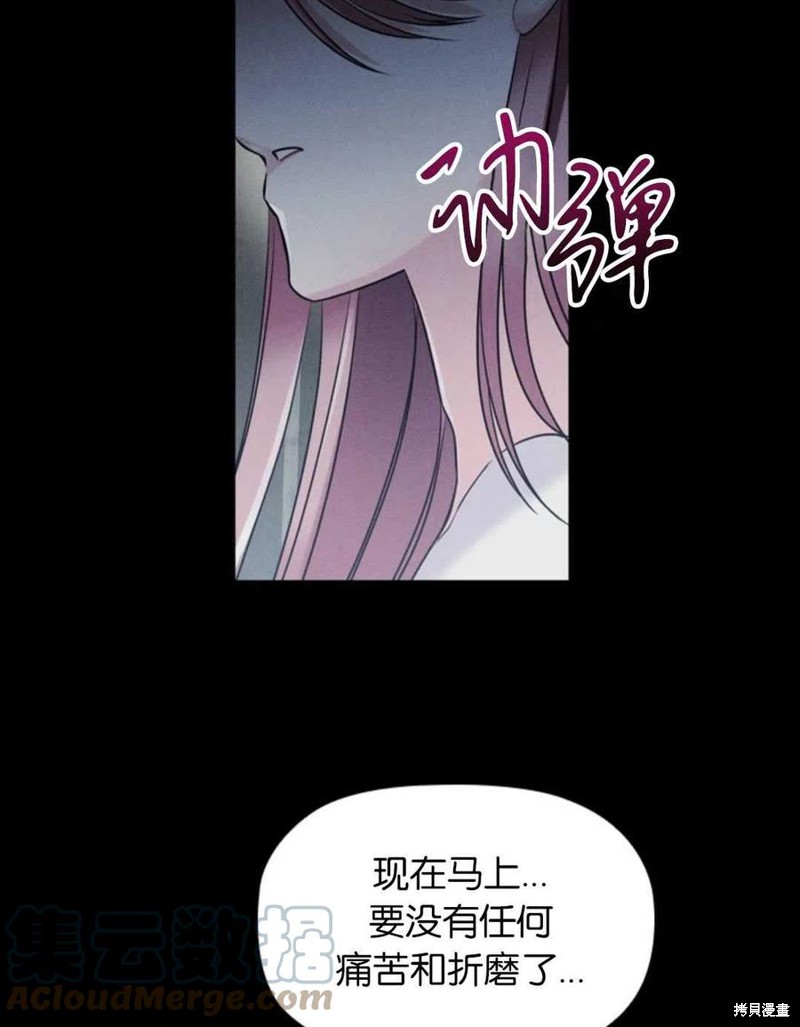 《恶意的浓度》漫画最新章节第6话免费下拉式在线观看章节第【68】张图片