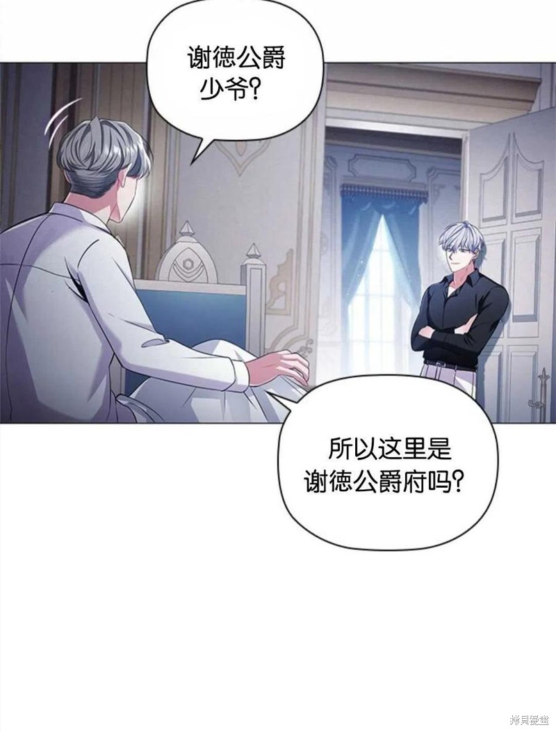 《恶意的浓度》漫画最新章节第11话免费下拉式在线观看章节第【17】张图片