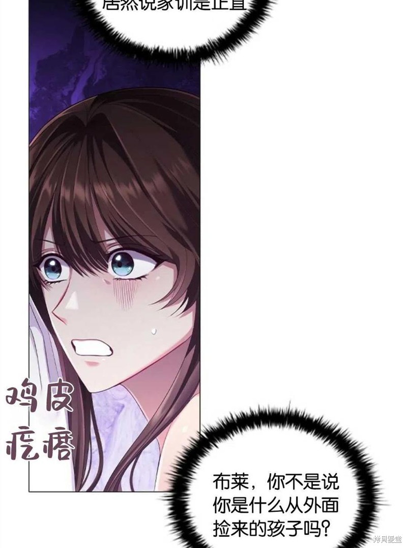 《恶意的浓度》漫画最新章节第11话免费下拉式在线观看章节第【48】张图片