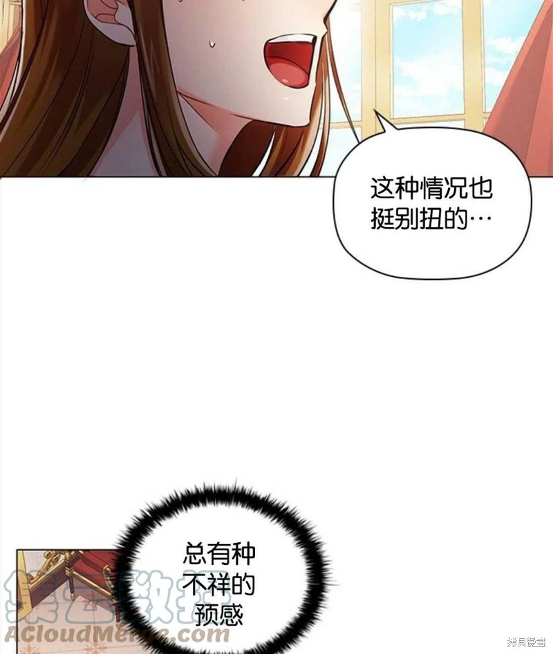 《恶意的浓度》漫画最新章节第3话免费下拉式在线观看章节第【69】张图片