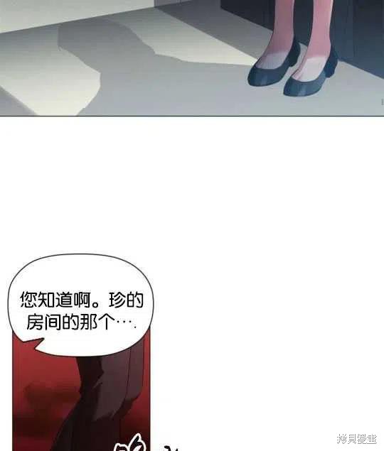 《恶意的浓度》漫画最新章节第24话免费下拉式在线观看章节第【54】张图片