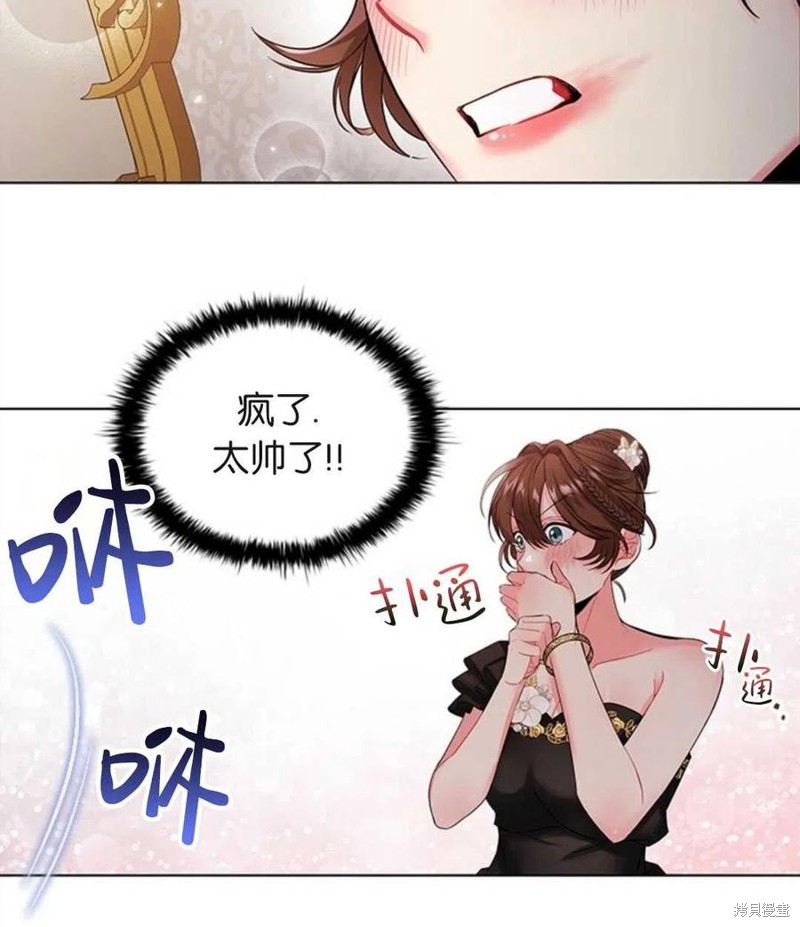 《恶意的浓度》漫画最新章节第4话免费下拉式在线观看章节第【70】张图片