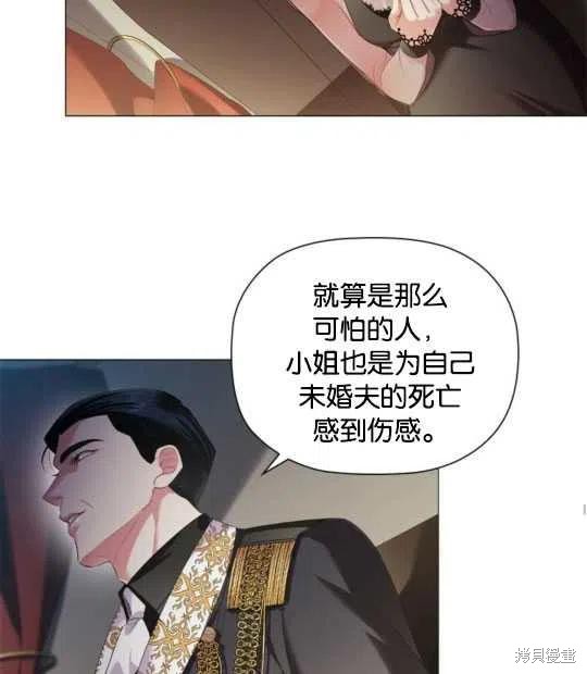 《恶意的浓度》漫画最新章节第24话免费下拉式在线观看章节第【35】张图片