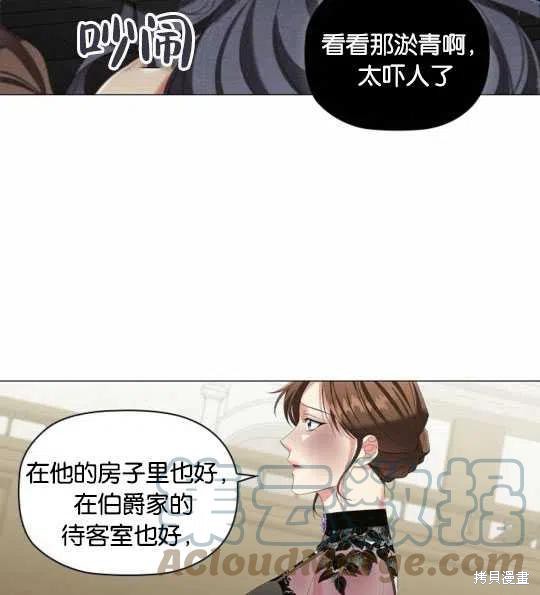 《恶意的浓度》漫画最新章节第22话免费下拉式在线观看章节第【89】张图片