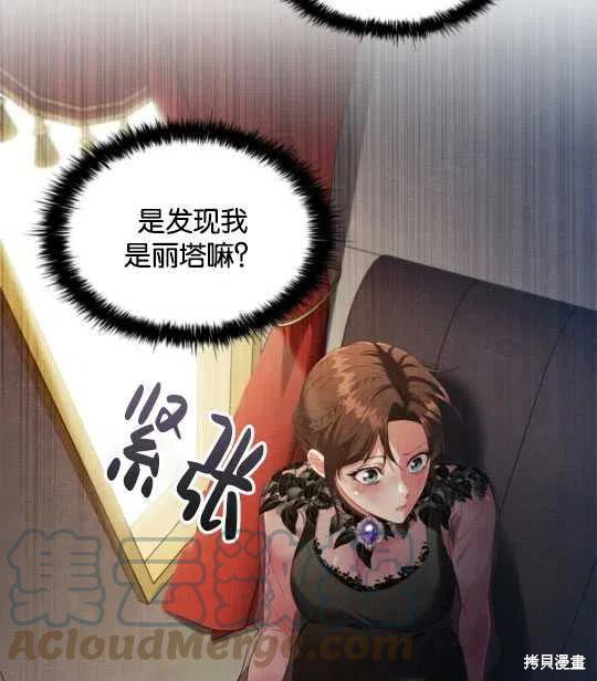 《恶意的浓度》漫画最新章节第24话免费下拉式在线观看章节第【17】张图片