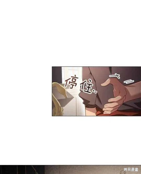 《恶意的浓度》漫画最新章节第19话免费下拉式在线观看章节第【56】张图片