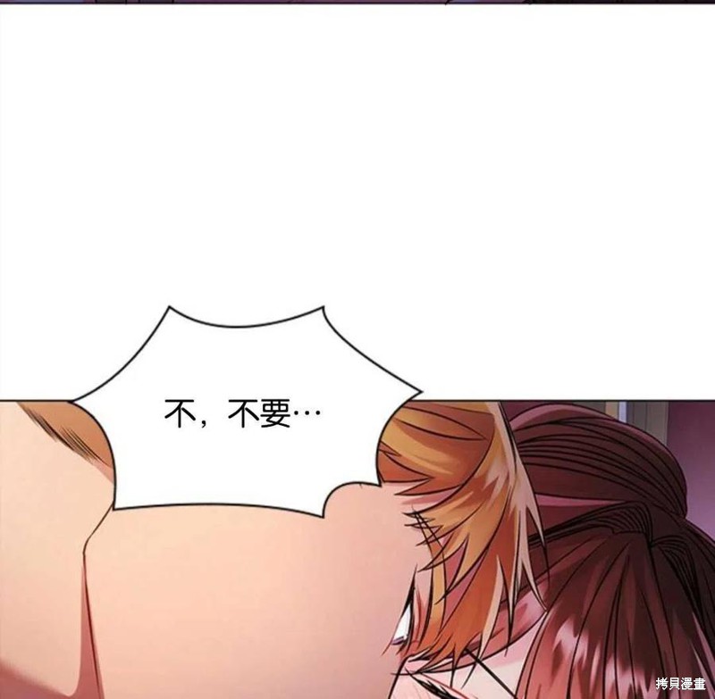 《恶意的浓度》漫画最新章节第3话免费下拉式在线观看章节第【135】张图片