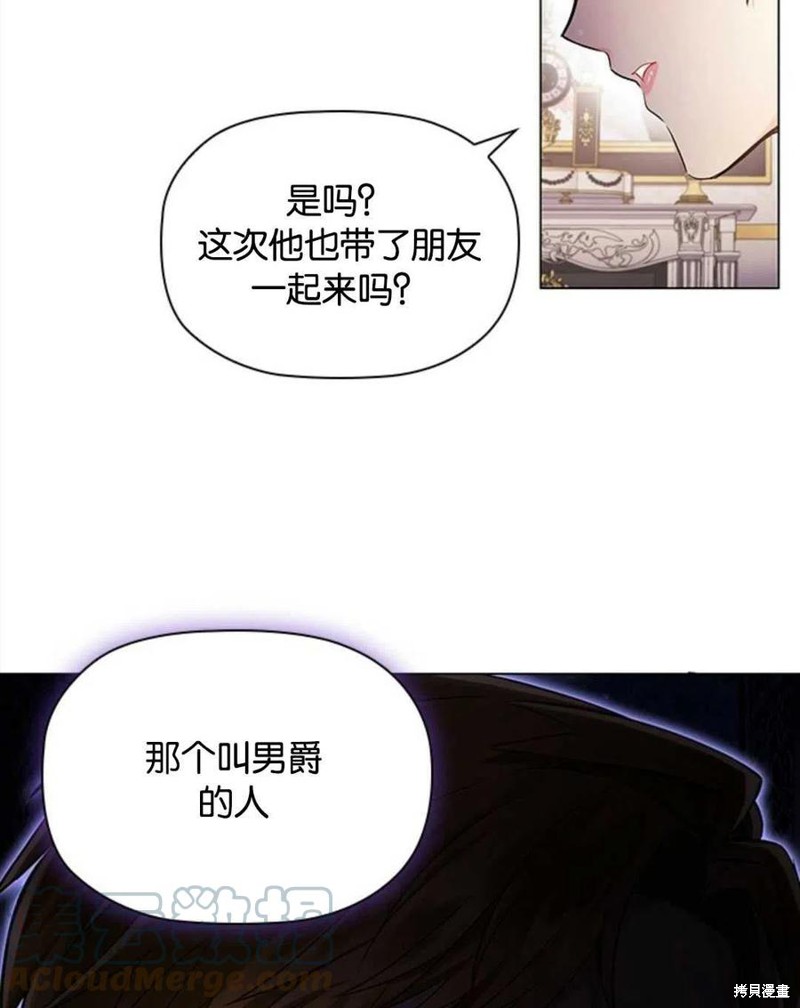 《恶意的浓度》漫画最新章节第3话免费下拉式在线观看章节第【37】张图片