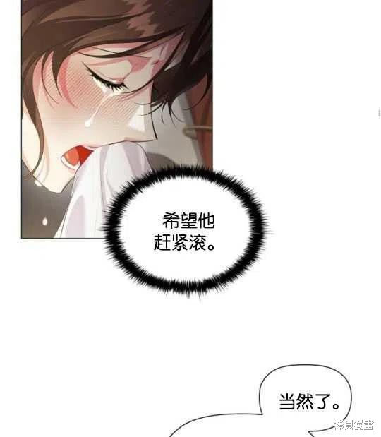 《恶意的浓度》漫画最新章节第24话免费下拉式在线观看章节第【38】张图片