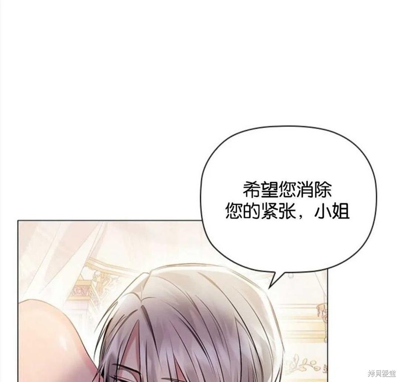 《恶意的浓度》漫画最新章节第1话免费下拉式在线观看章节第【72】张图片