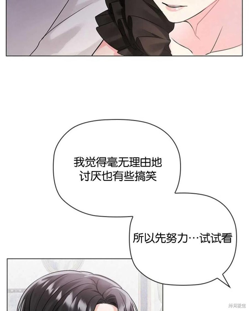 《恶意的浓度》漫画最新章节第3话免费下拉式在线观看章节第【118】张图片