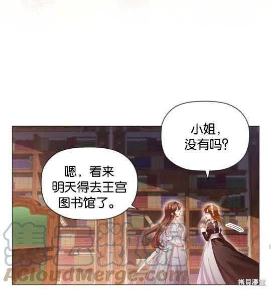 《恶意的浓度》漫画最新章节第24话免费下拉式在线观看章节第【73】张图片