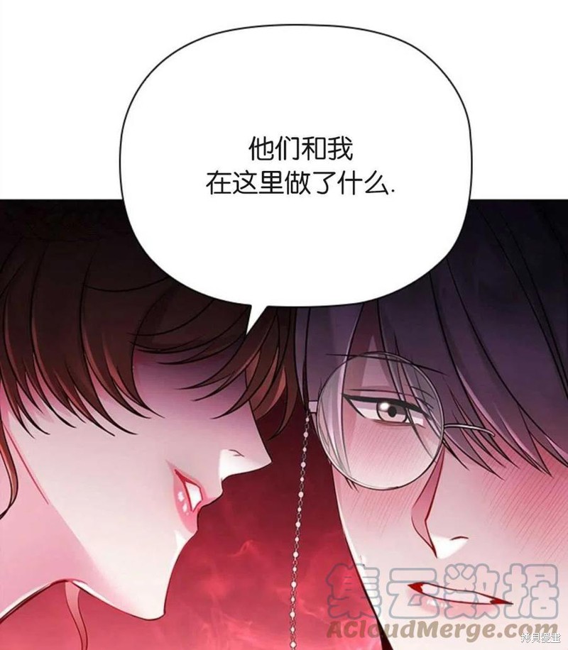 《恶意的浓度》漫画最新章节第4话免费下拉式在线观看章节第【109】张图片