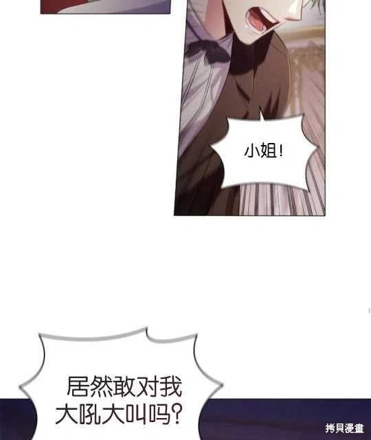 《恶意的浓度》漫画最新章节第26话免费下拉式在线观看章节第【82】张图片