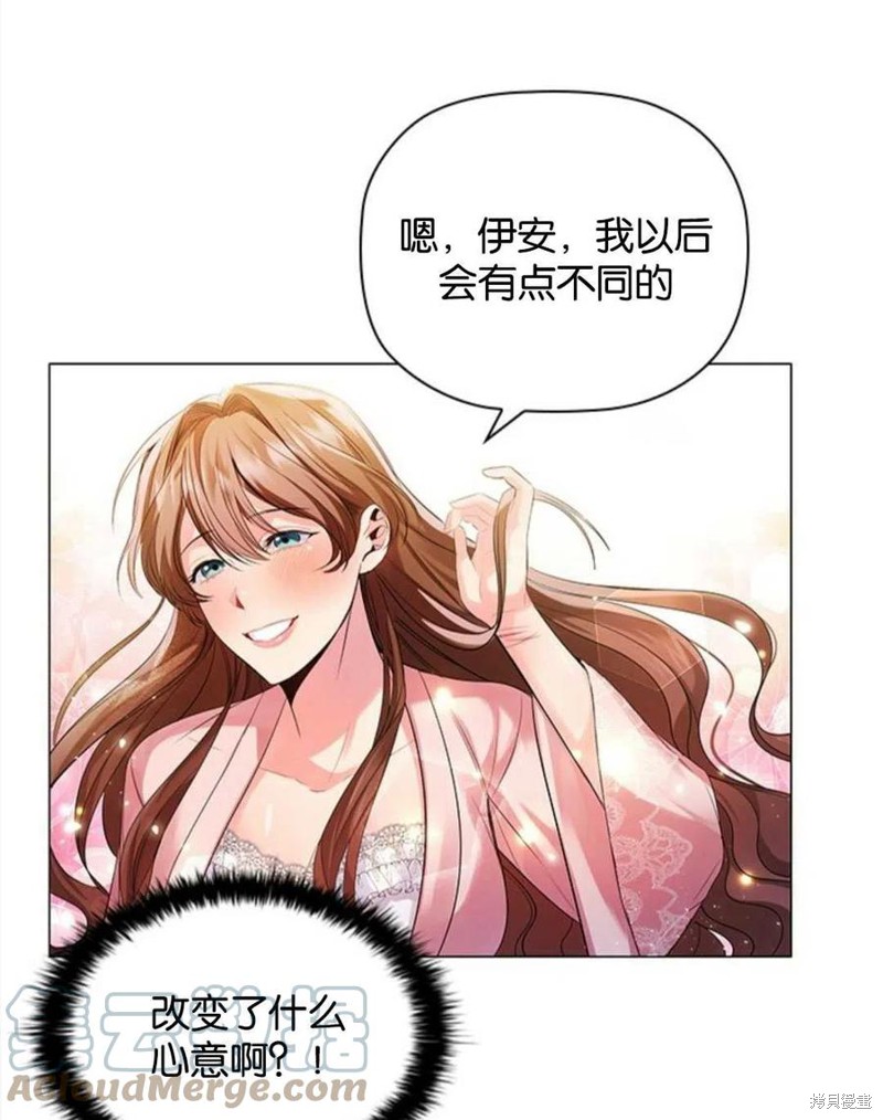 《恶意的浓度》漫画最新章节第1话免费下拉式在线观看章节第【31】张图片