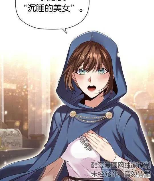 《恶意的浓度》漫画最新章节第14话免费下拉式在线观看章节第【2】张图片