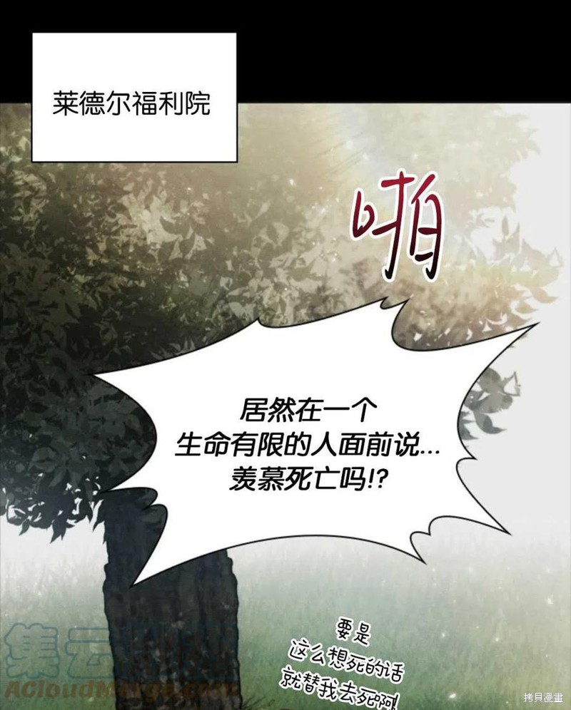 《恶意的浓度》漫画最新章节第6话免费下拉式在线观看章节第【80】张图片