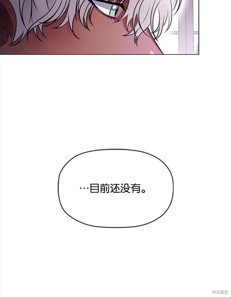 《恶意的浓度》漫画最新章节第5话免费下拉式在线观看章节第【86】张图片