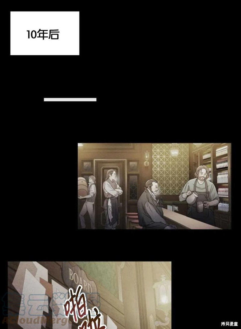 《恶意的浓度》漫画最新章节第6话免费下拉式在线观看章节第【41】张图片