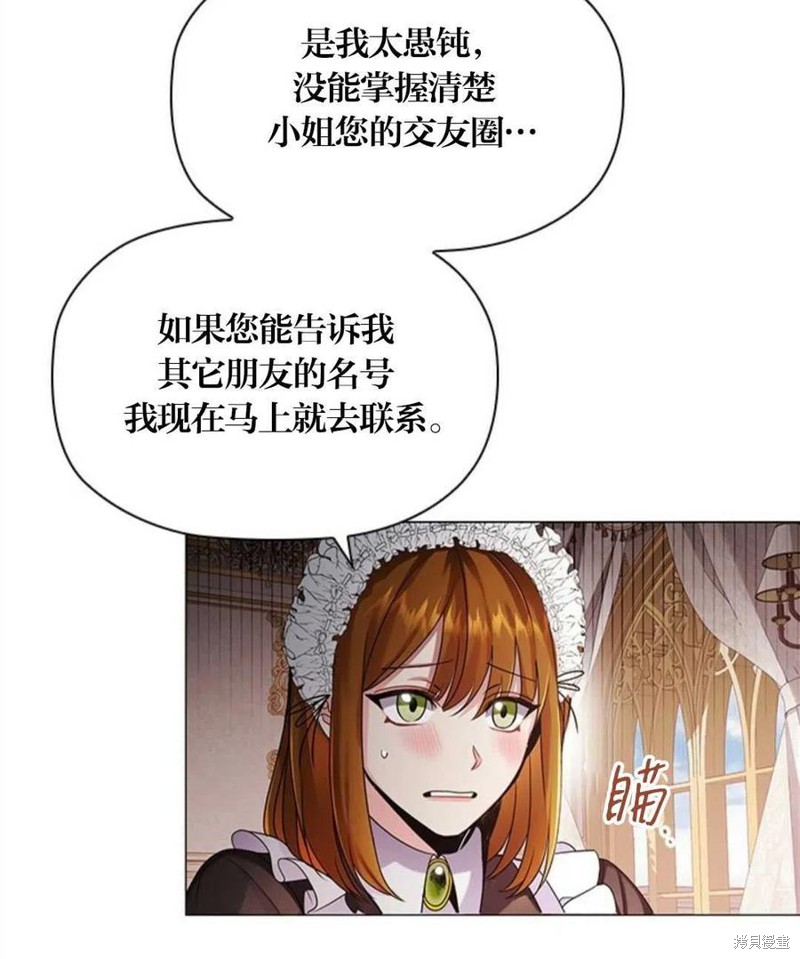 《恶意的浓度》漫画最新章节第8话免费下拉式在线观看章节第【8】张图片