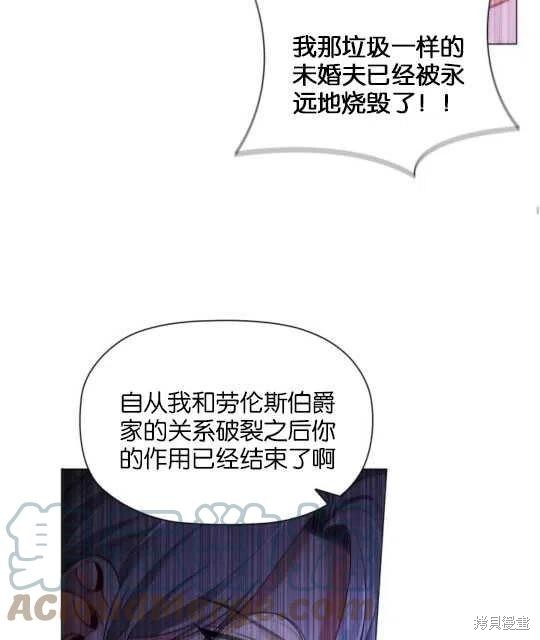 《恶意的浓度》漫画最新章节第26话免费下拉式在线观看章节第【89】张图片